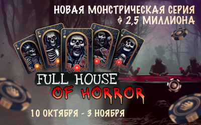 FULL HOUSE OF HORROR