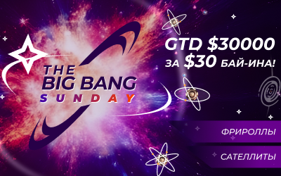 Турнир Big Bang Sunday